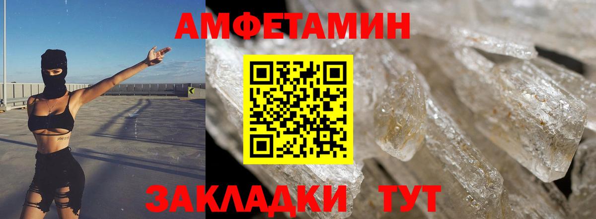Тихорецк  Амфетамин Розовый  Вход с VPN 