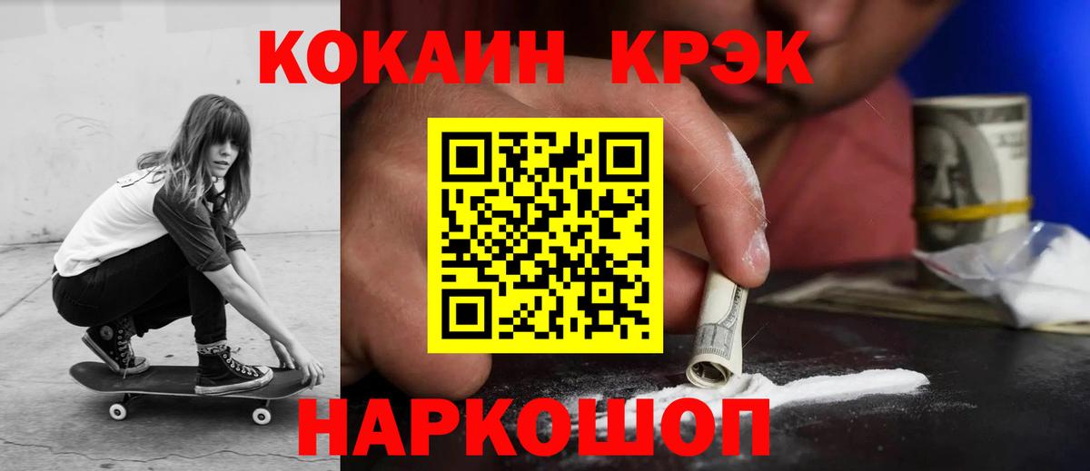 Кокаин 99%  COCAIN FishScale  Тихорецк  Cocaine  Вход с VPN 