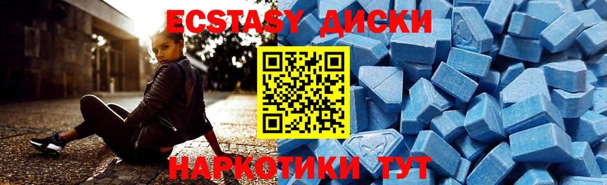 купить наркоту  ЭКСТАЗИ  Вход с VPN  Экстази VHQ  Экстази Punisher  Тихорецк 
