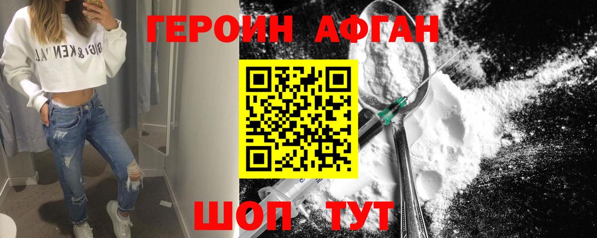 Тихорецк  Героин белый  Героин  Вход с VPN 