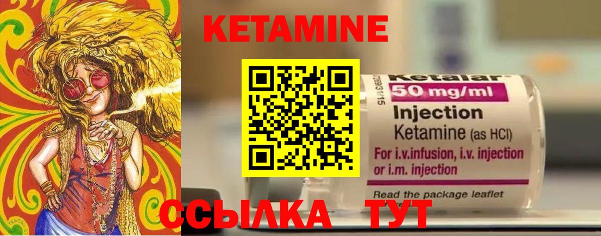 Кетамин ketamine Тихорецк