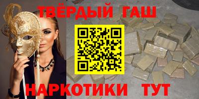 гашишное масло Рязань