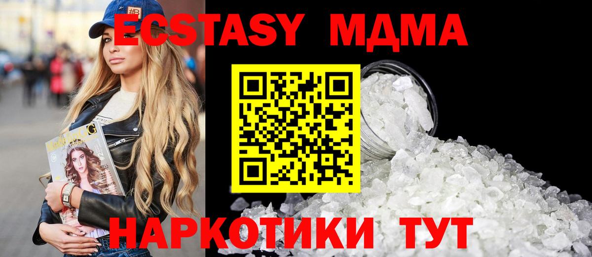 MDMA Molly  Вход с VPN  MDMA crystal  MDMA  Тихорецк 