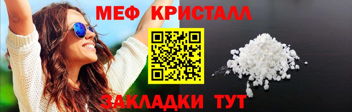 Мефедрон 4 MMC  Меф  Тихорецк  МЯУ-МЯУ  Вход с VPN  Меф 4 MMC 