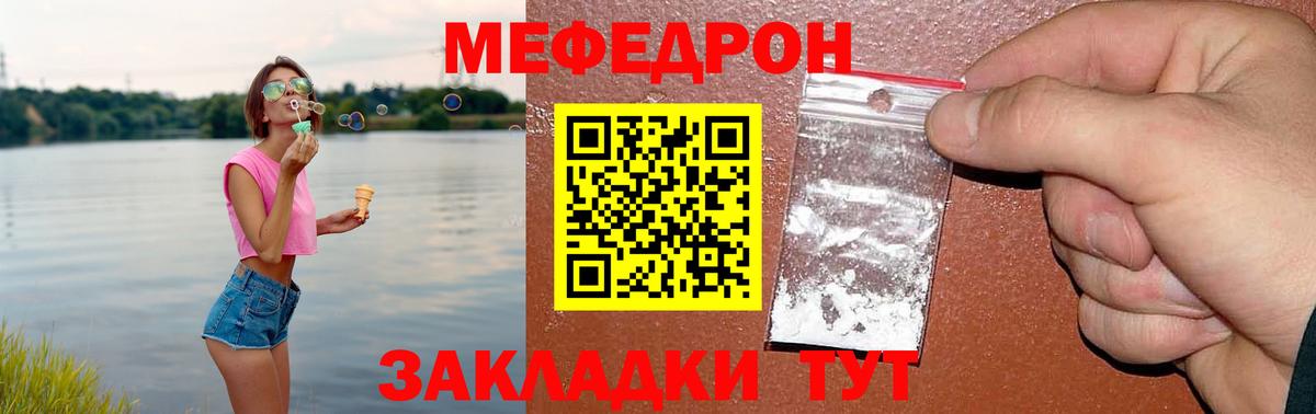 Мефедрон  Тихорецк