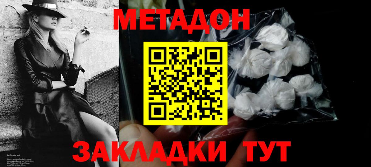 omg ссылка  Вход с VPN  Тихорецк  МЕТАДОН белоснежный  Метадон кристалл 