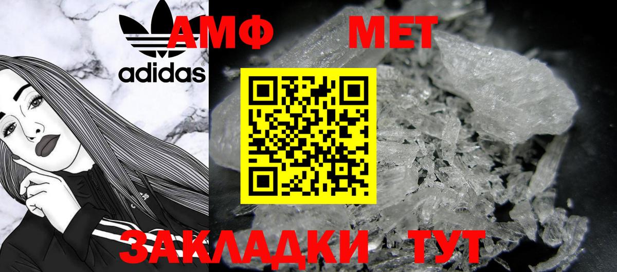Тихорецк  Первитин Декстрометамфетамин 99.9%  Вход с VPN 