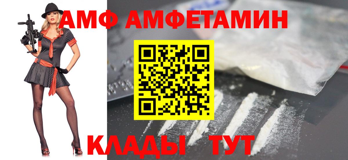 МЕТАМФЕТАМИН кристалл Тихорецк
