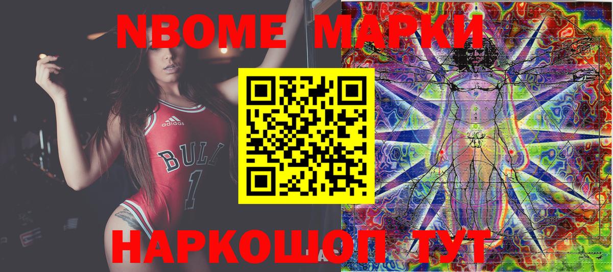 Марки N-bome 1500мкг  Вход с VPN  Марки 25I-NBOMe  Тихорецк  Марки N-bome 1500мкг 